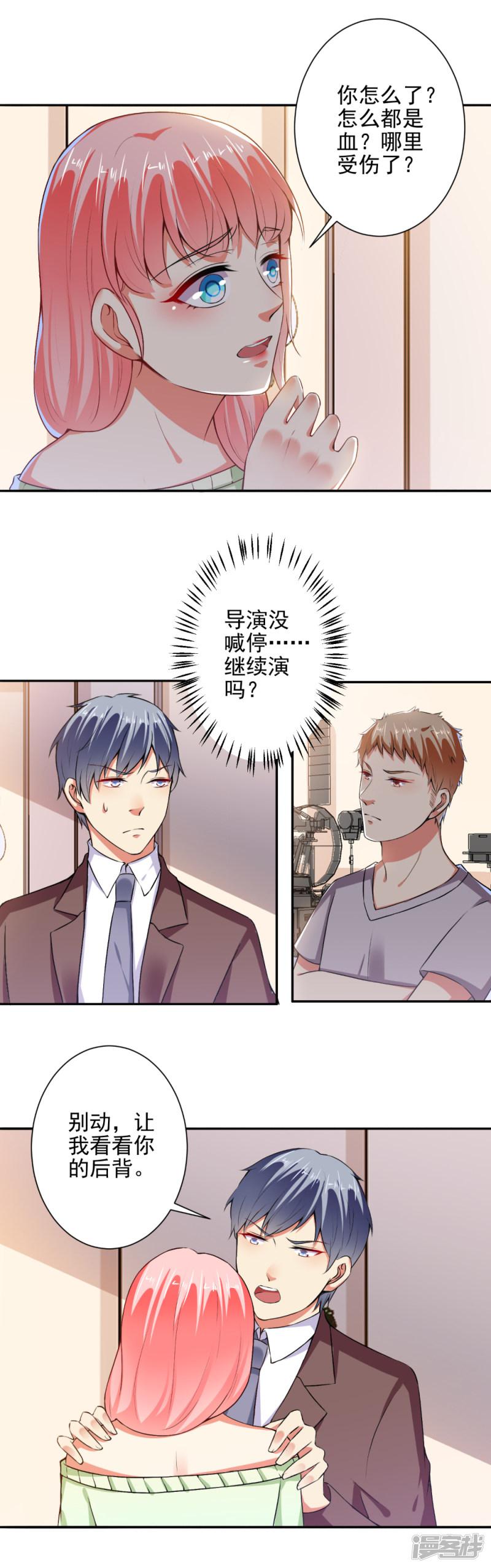 第89话 弄出血了-8