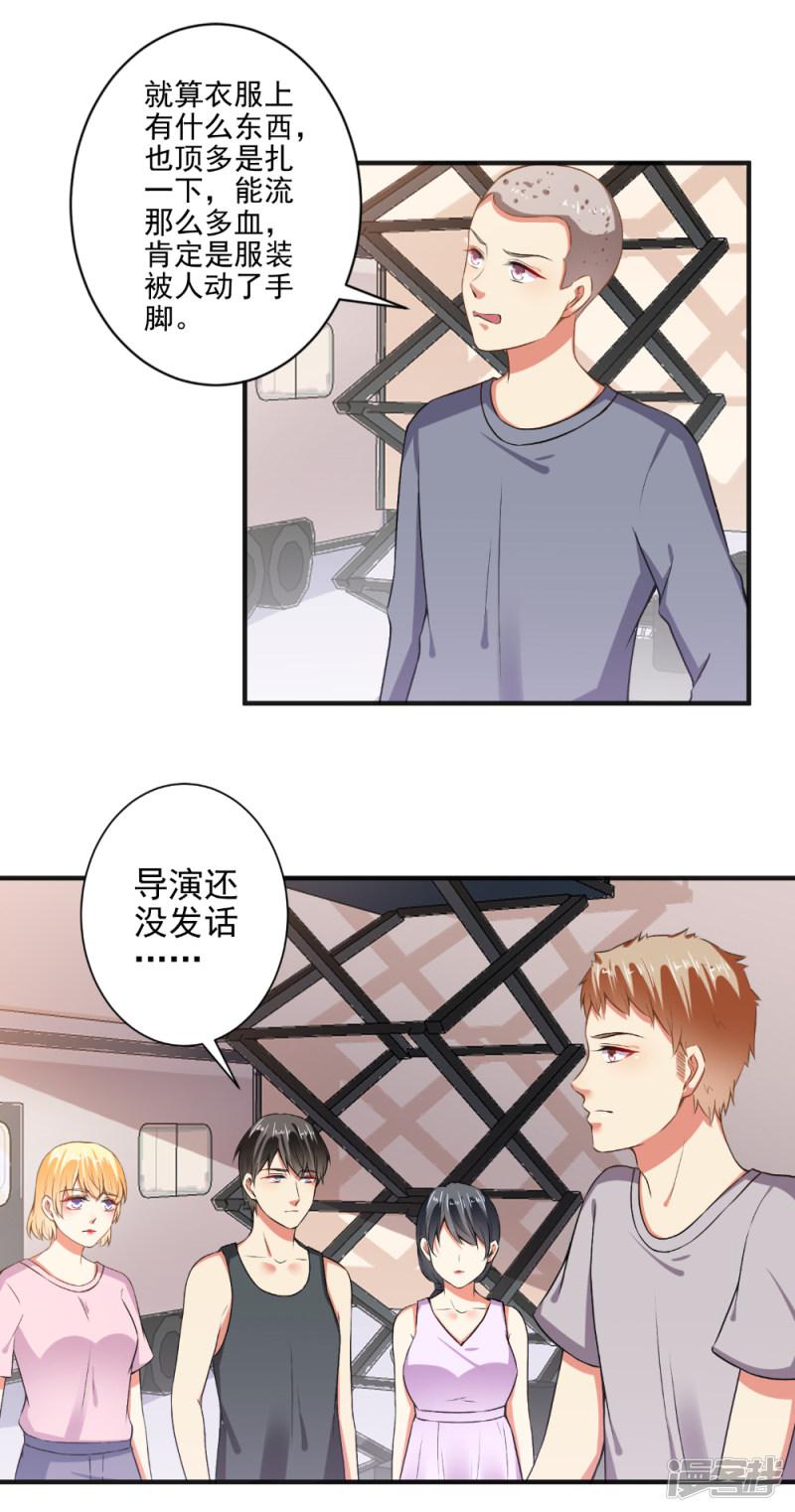 第89话 弄出血了-11