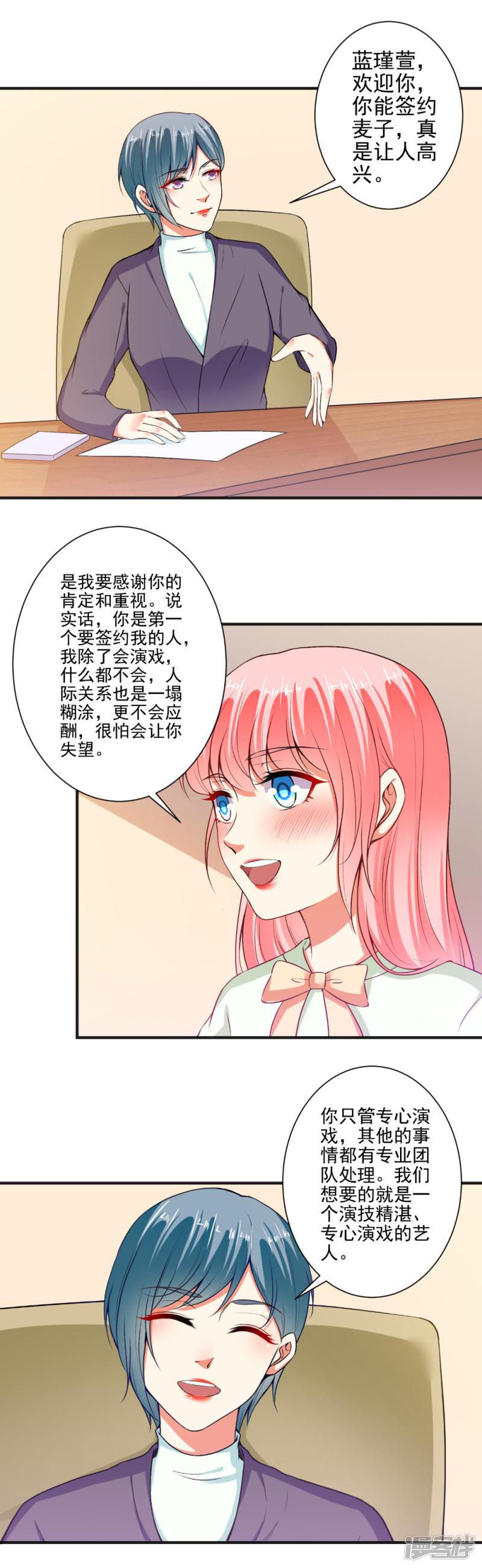 第92话 娘炮？-10