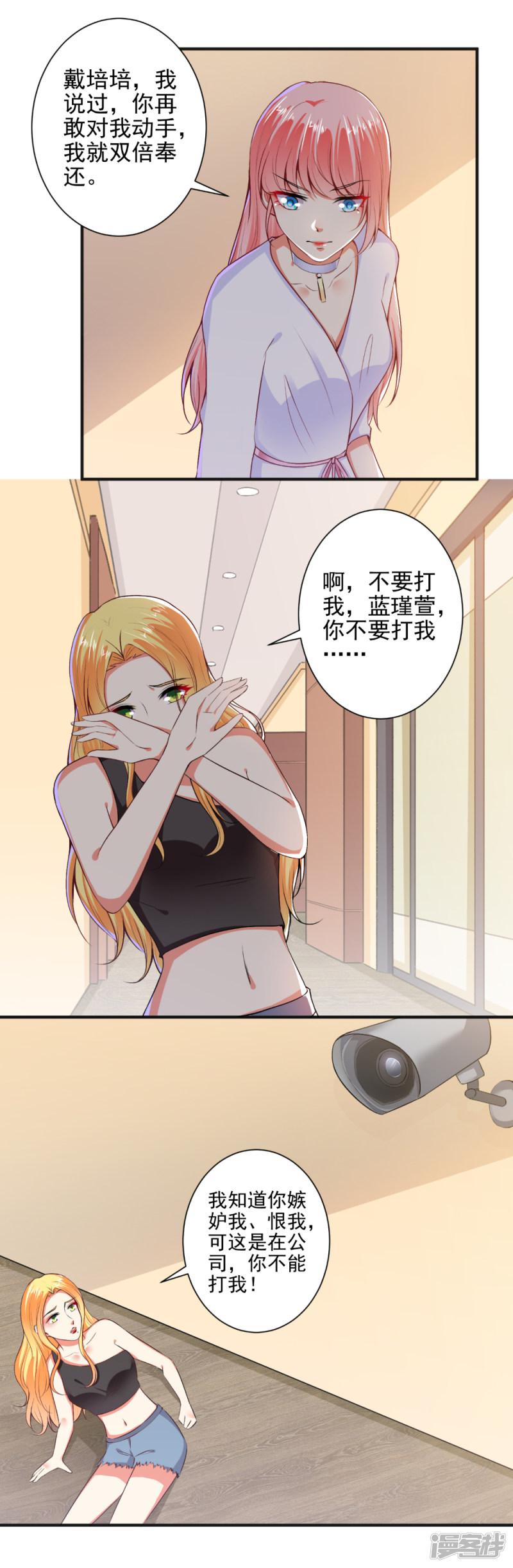 第100话 设计陷害-3