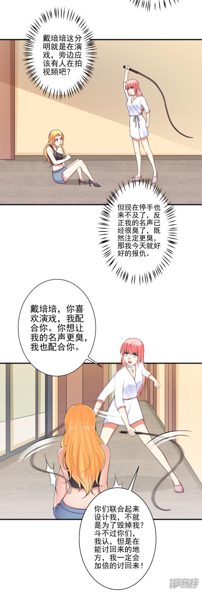 第100话 设计陷害-5