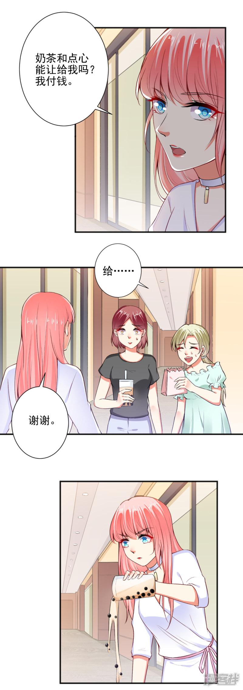 第100话 设计陷害-10