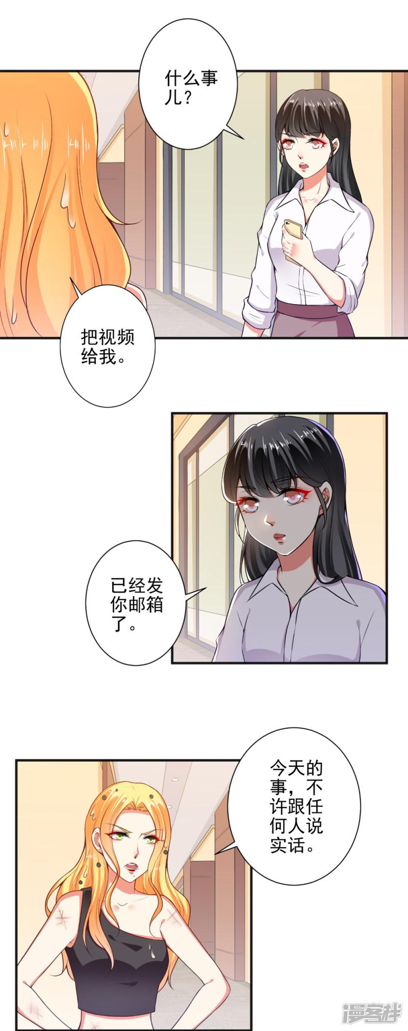 第101话 快人一步-8