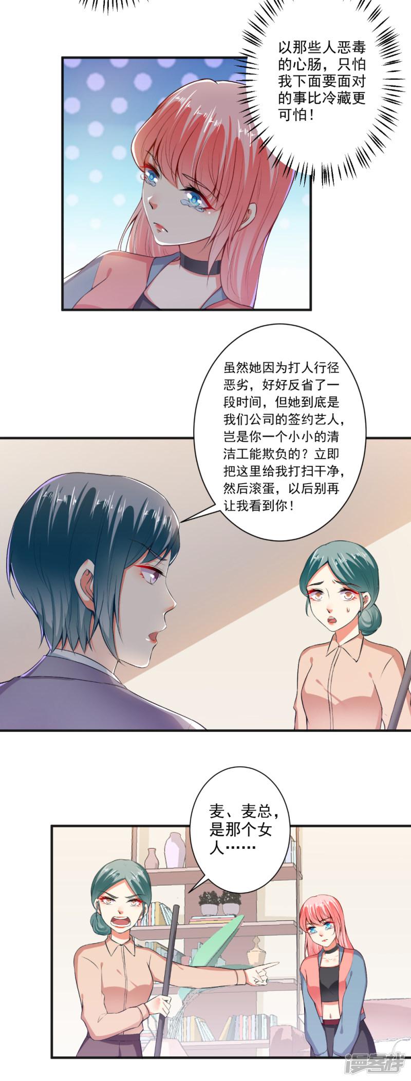 第103话 小人得势-5