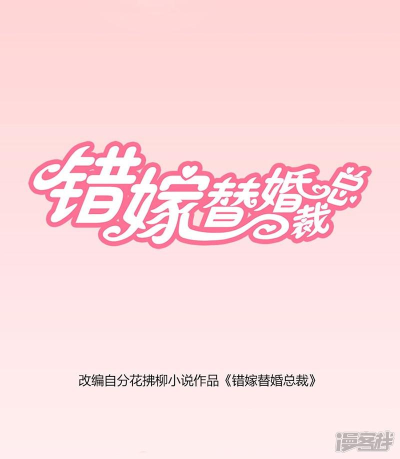 第3话 逼婚-0