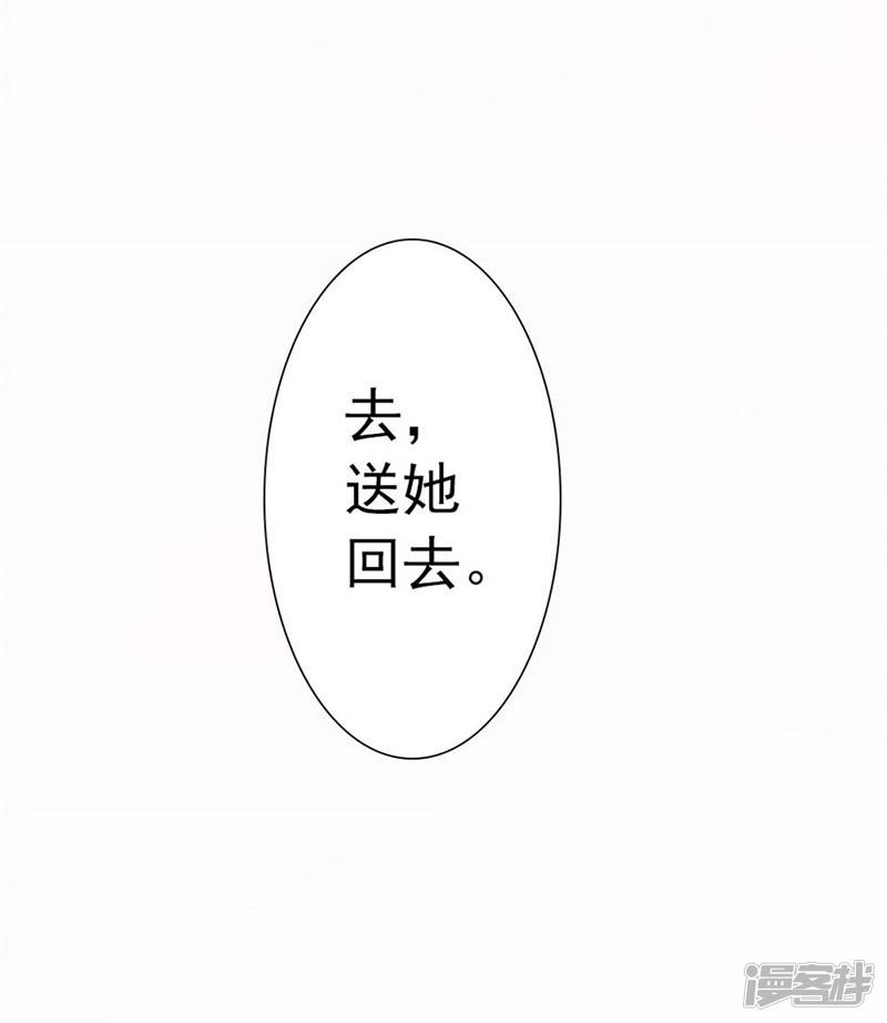 第3话 逼婚-10