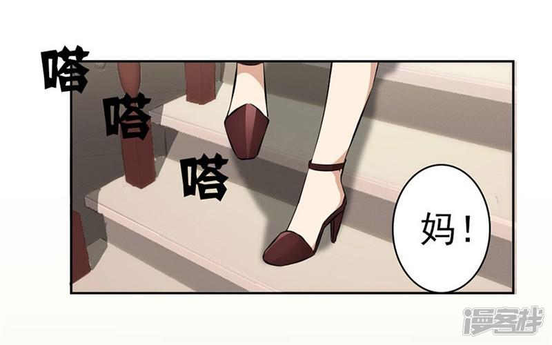 第3话 逼婚-19