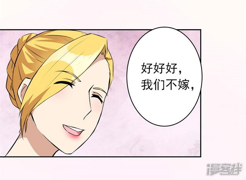 第3话 逼婚-21