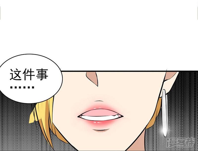 第3话 逼婚-33