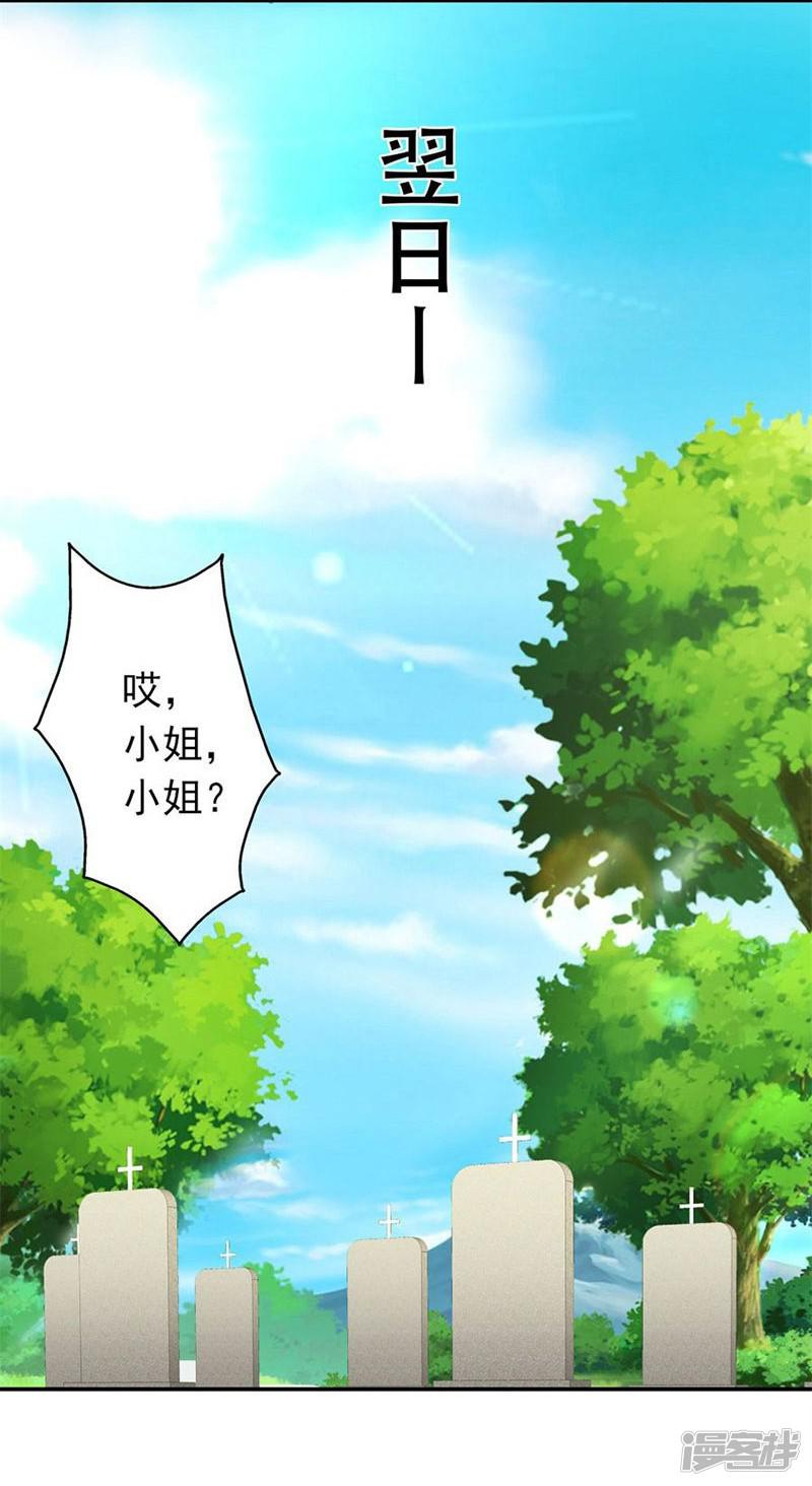 第5话 他走了-18