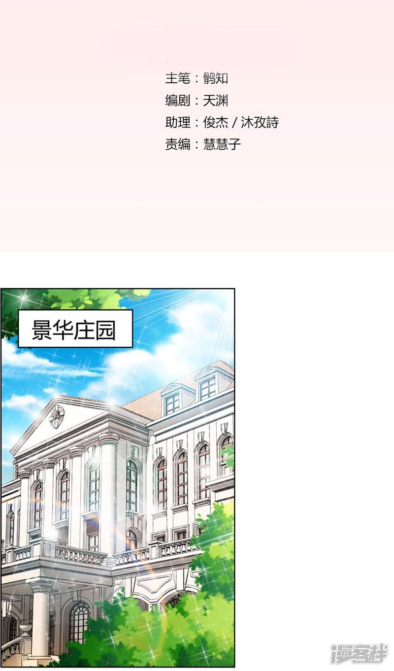 第14话 咬扣子-1