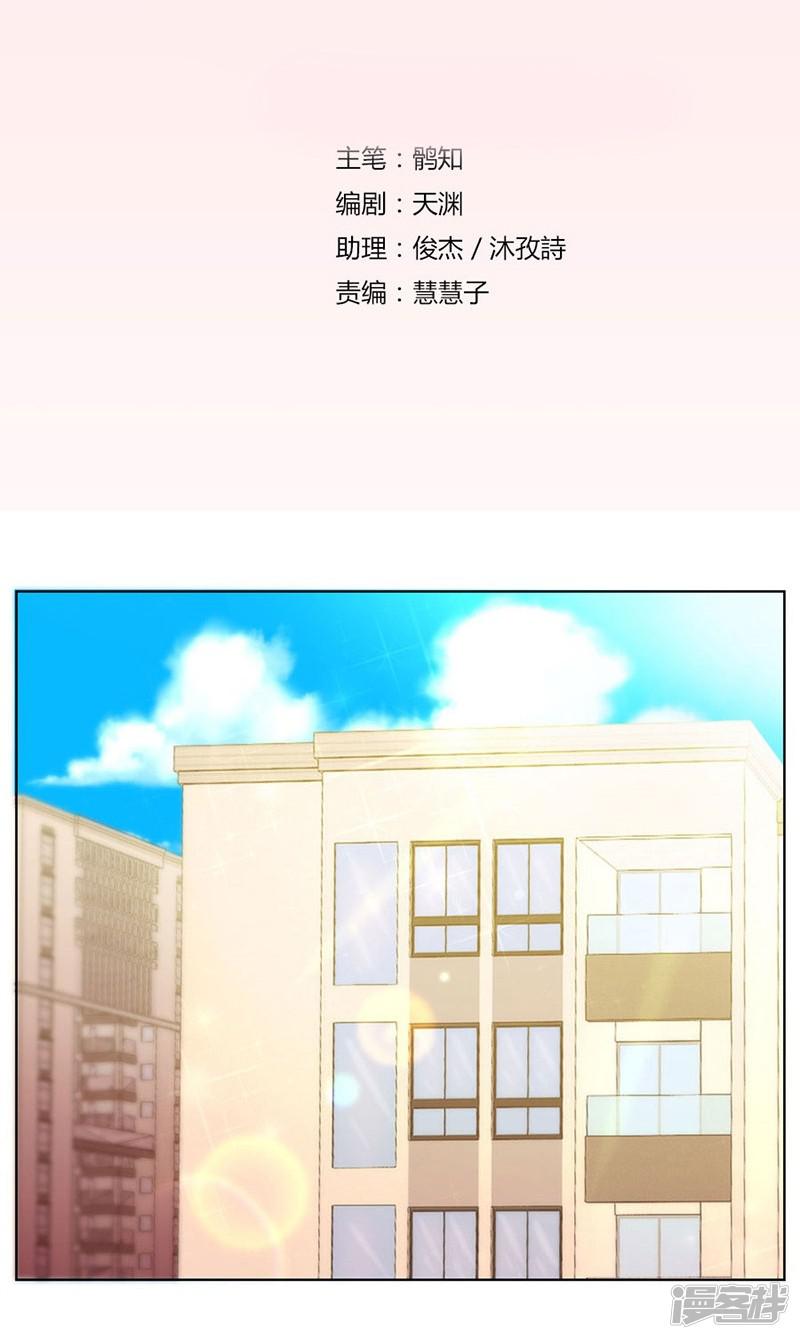 第19话 做我女伴-1