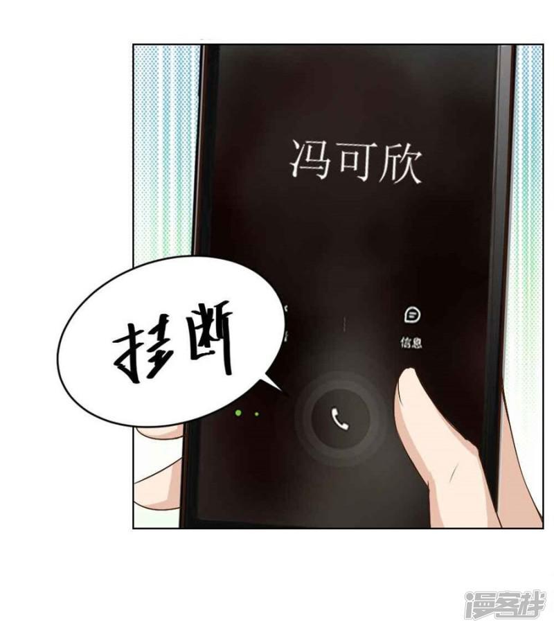 第36话 敢和我抢男人？！-14