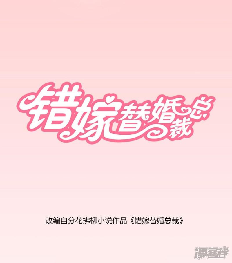 第38话 有趣的女人-0