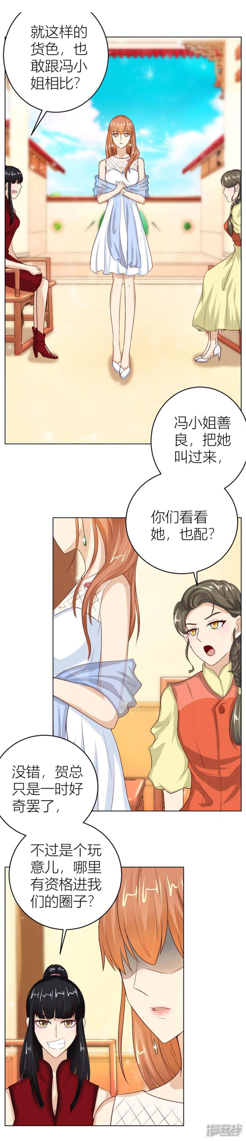 第38话 有趣的女人-5