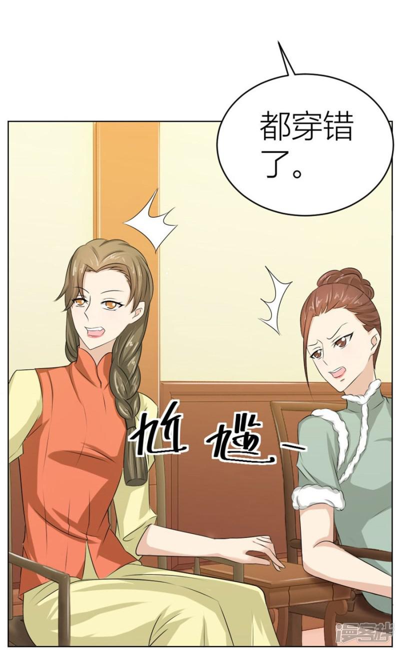 第38话 有趣的女人-9