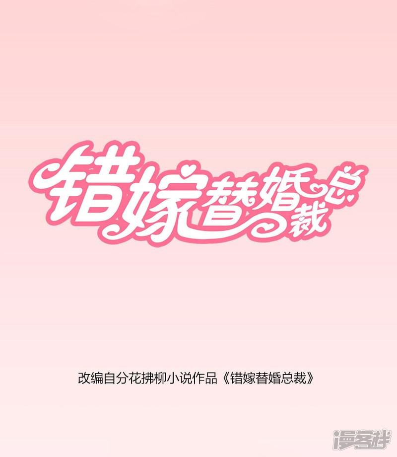 第40话 总裁的神助攻？-0