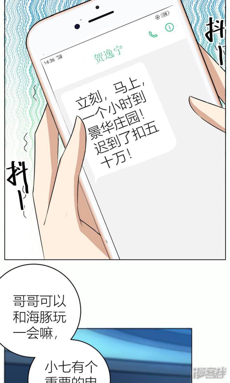 第41话 姿势不对&hellip;&hellip;-20