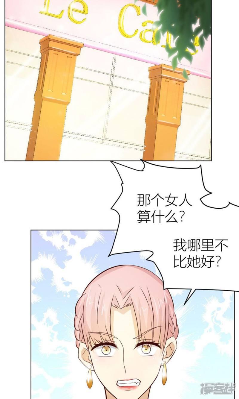 第45话 和你生孩子？！-4