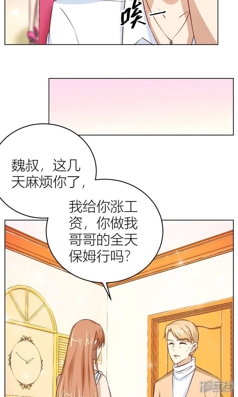 第45话 和你生孩子？！-15