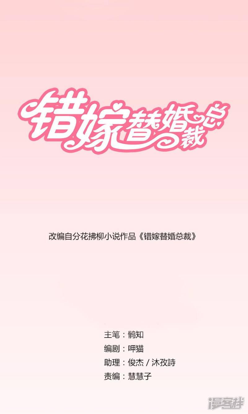 第46话 一定要她爱上我-0