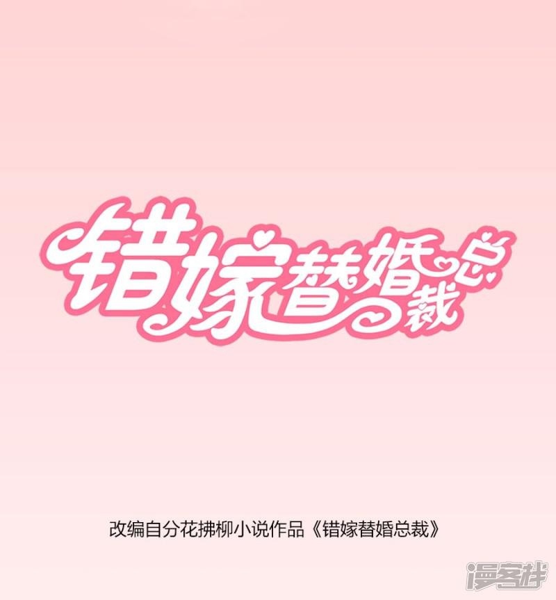 第50话 就是要和你一起睡-0