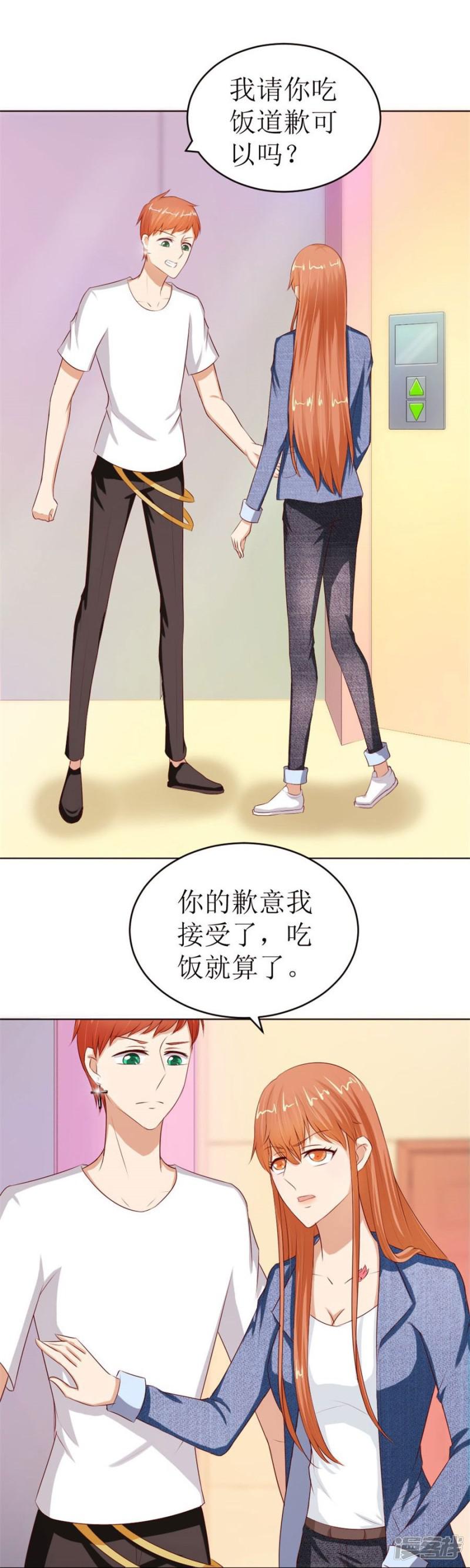 第54话 奇怪的通知-15