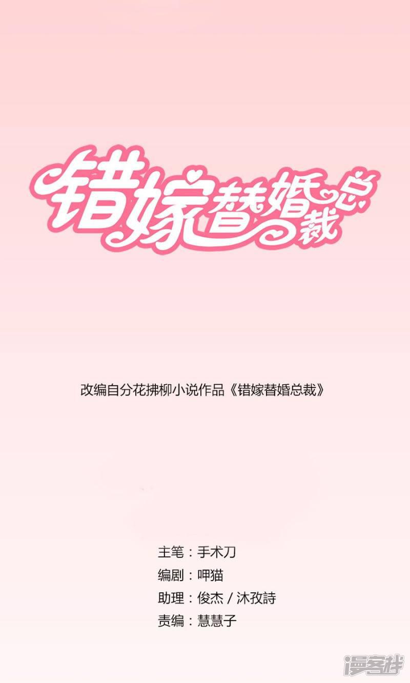 第56话 小七，不怕~-0