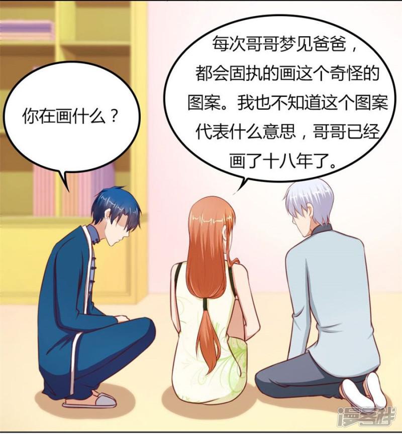 第63话 见哥哥-8