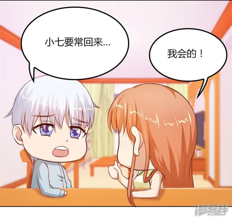 第63话 见哥哥-23