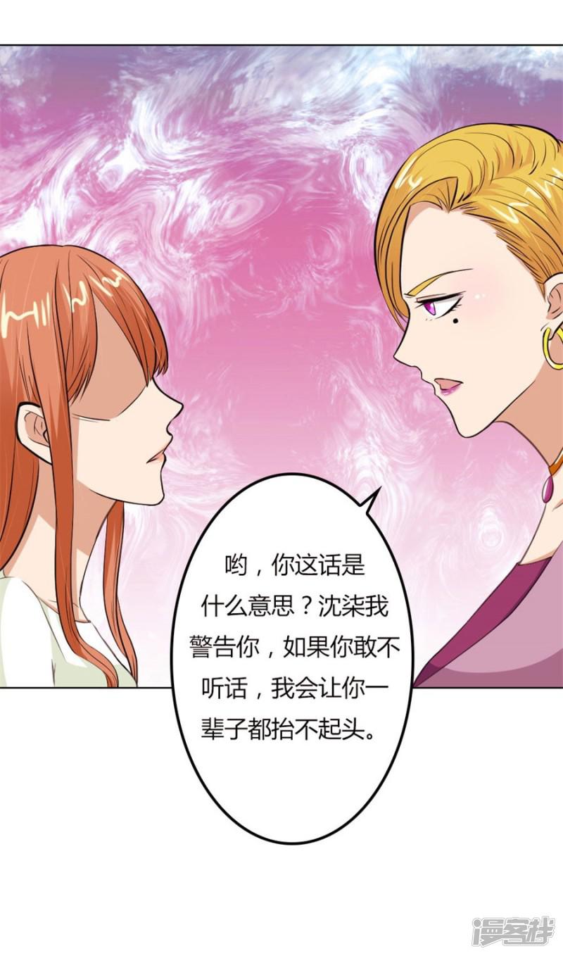 第68话 必须离婚-25