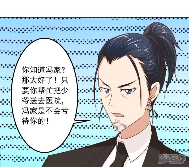 第69话 谣言传出-22