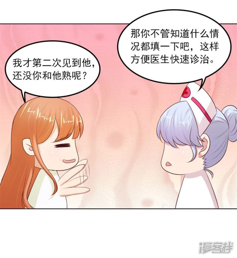 第69话 谣言传出-29