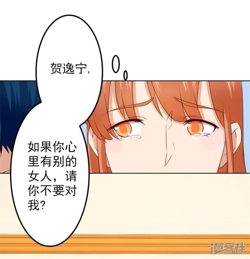 第71话 给我的女人出气-11