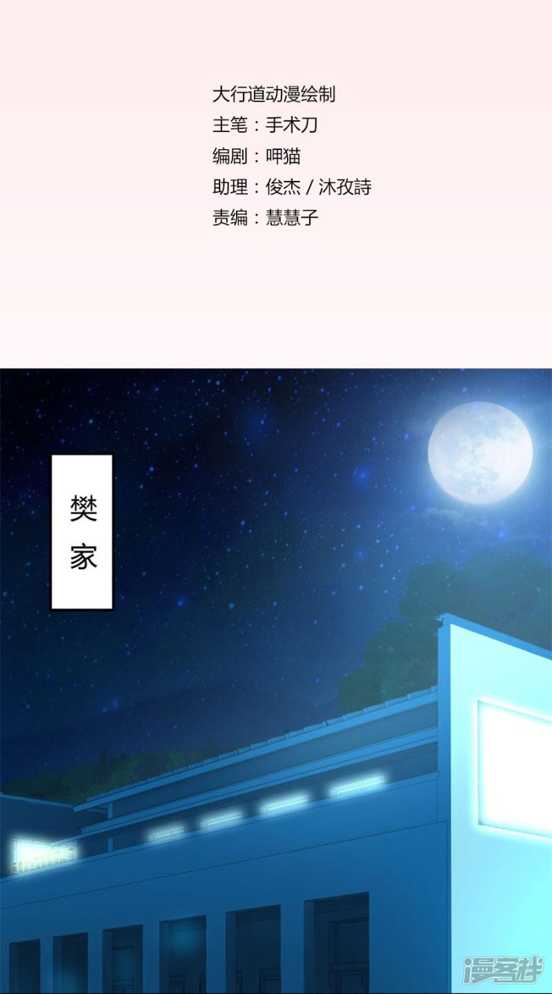 第73话 宠你，没底线-1