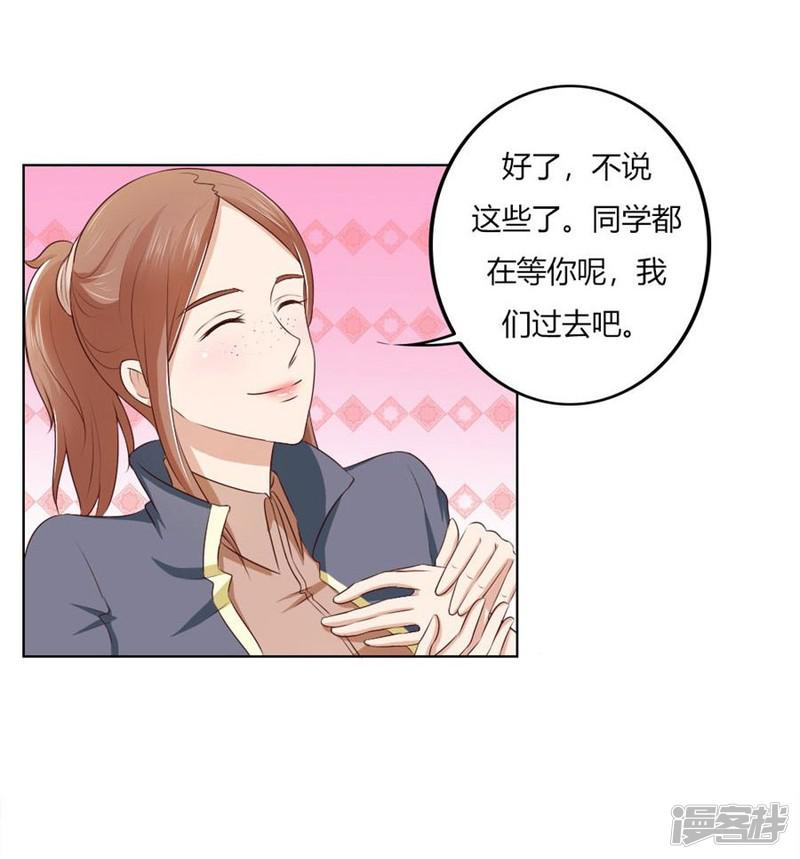 第75话 你喝酒了？-13