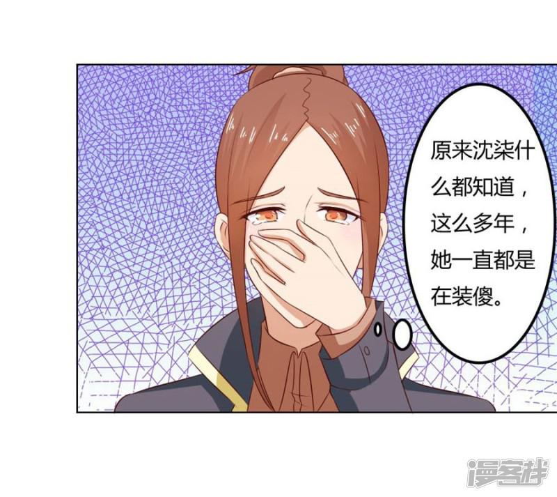 第77话 给你一个惊喜-21