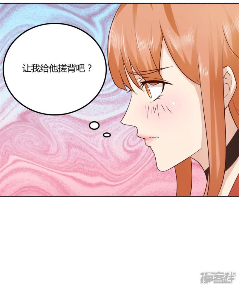 第81话 是不是该睡觉了-8