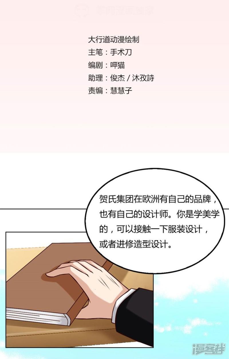 第84话 都听你的~-1