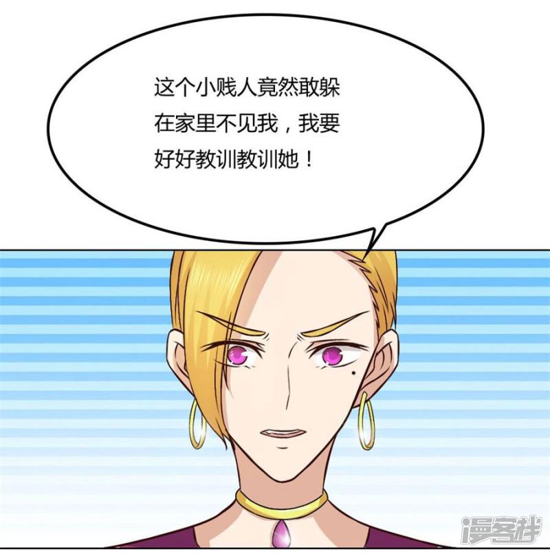 第84话 都听你的~-17