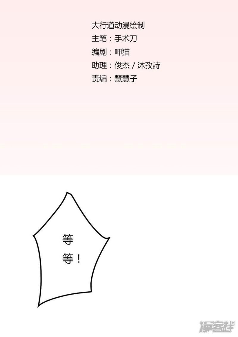 第85话 纠缠小七-1