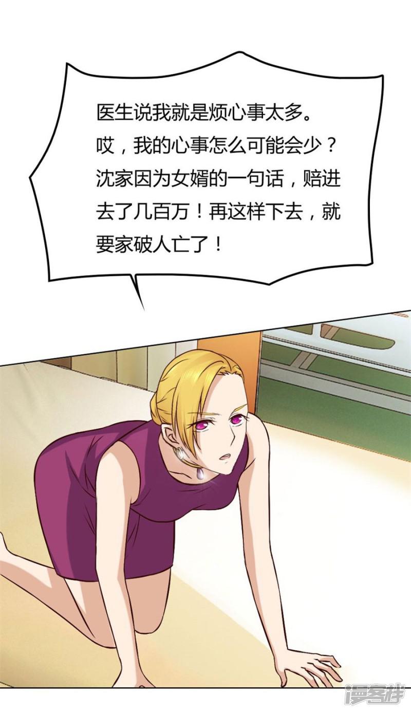 第85话 纠缠小七-2