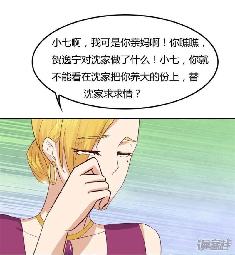 第85话 纠缠小七-3