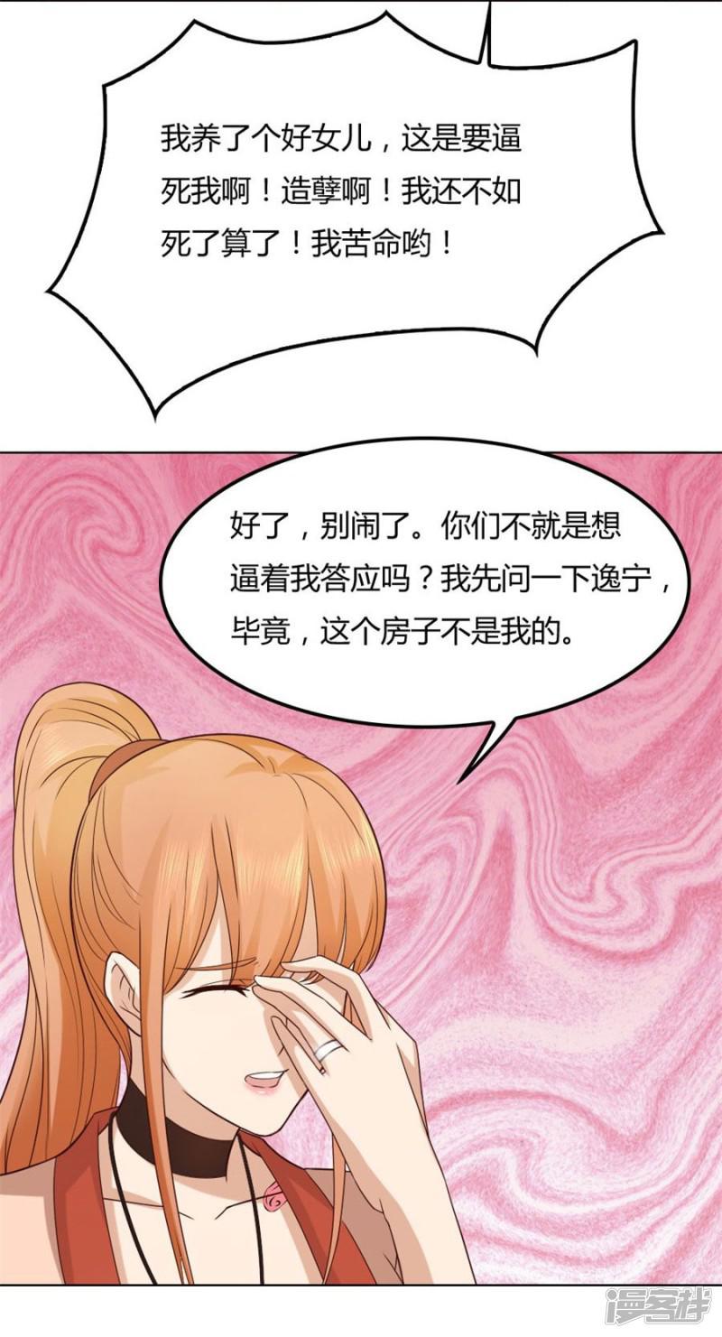 第85话 纠缠小七-11