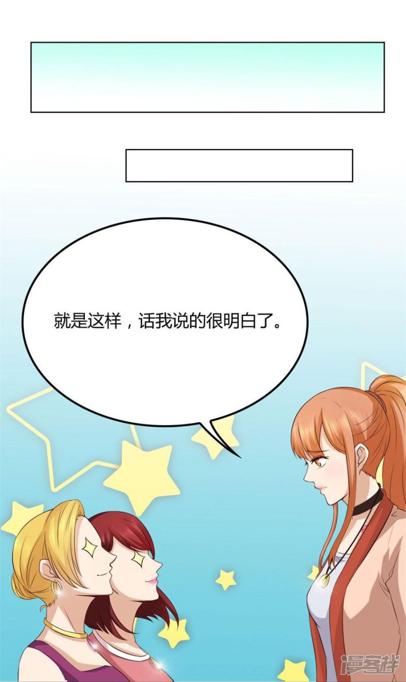 第85话 纠缠小七-17