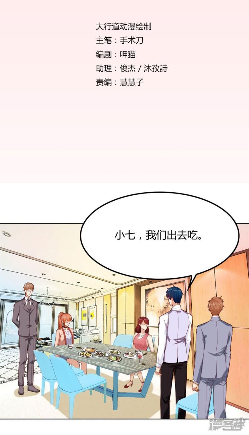 第88话 心结-1