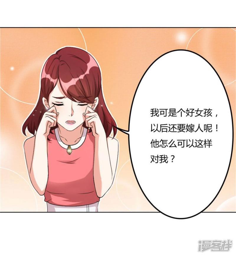 第96话 心机女配的作死之旅-17