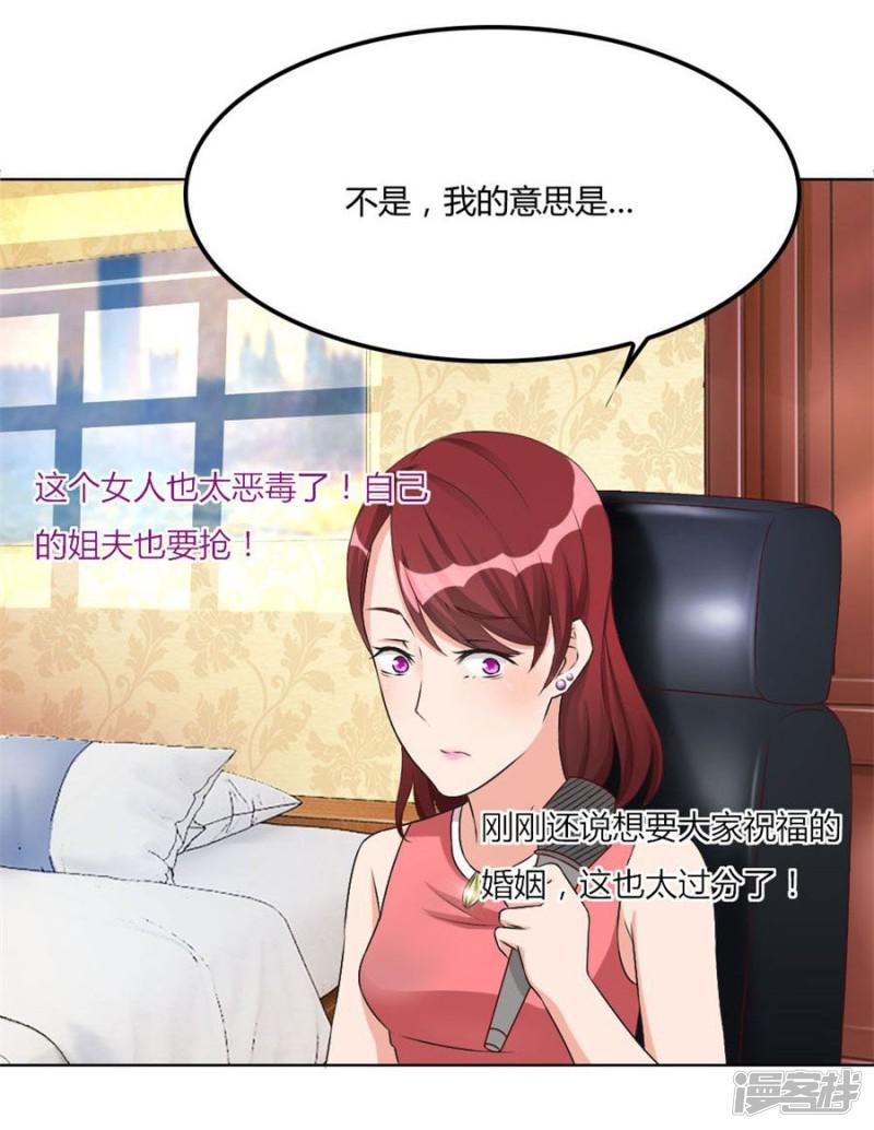 第96话 心机女配的作死之旅-22