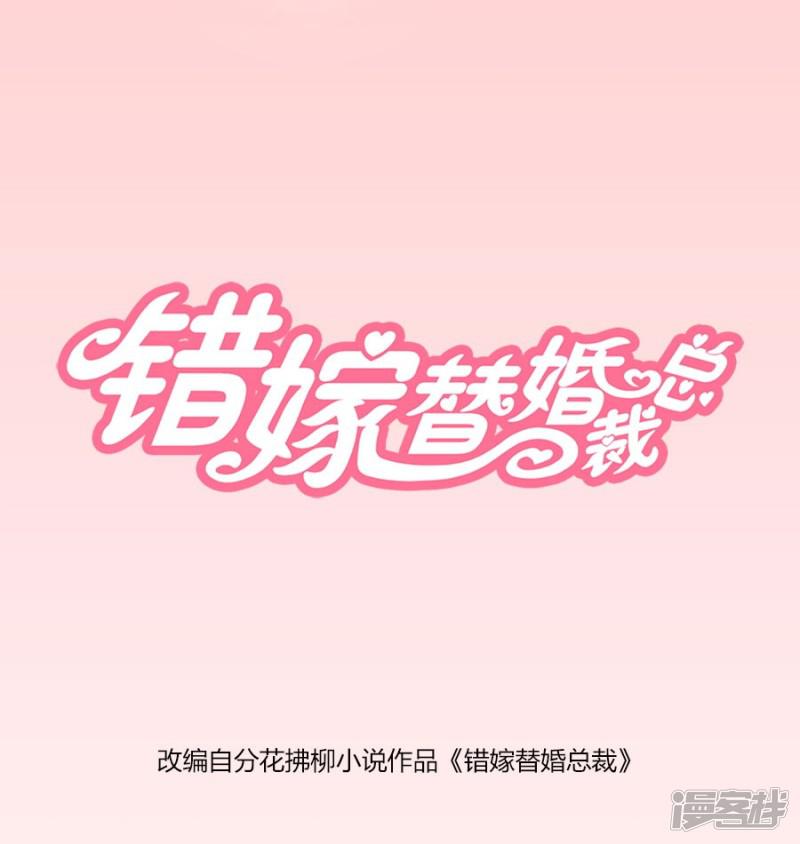 第97话 腹黑总裁的真目的-0