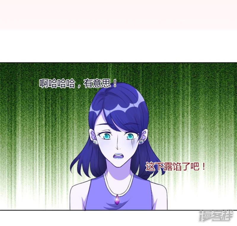 第97话 腹黑总裁的真目的-2